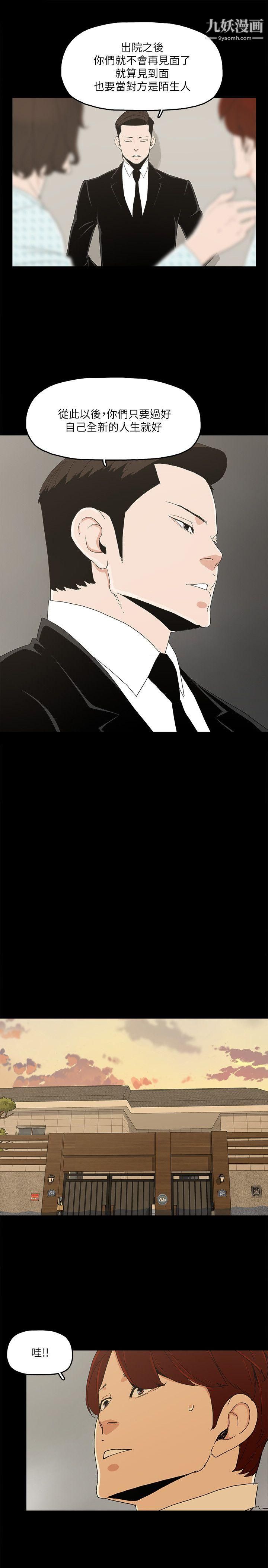 金钱与女人第12话-泰勋令人起疑的举动