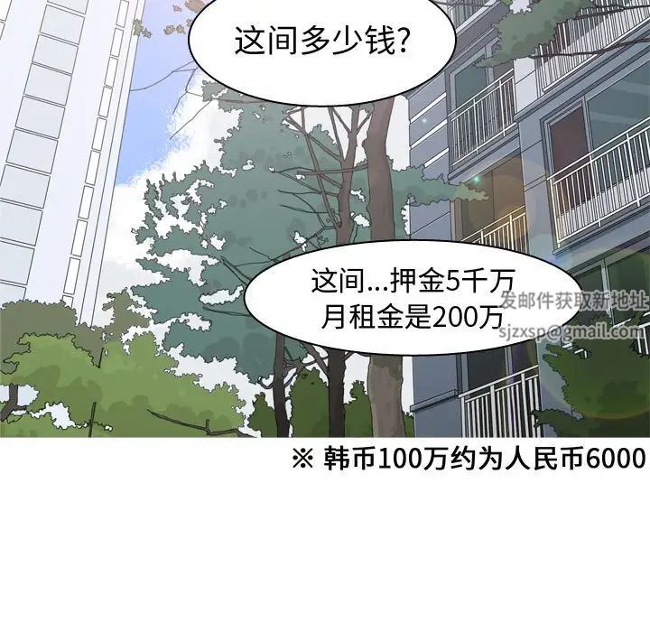 恋爱前奏曲:归来第53话