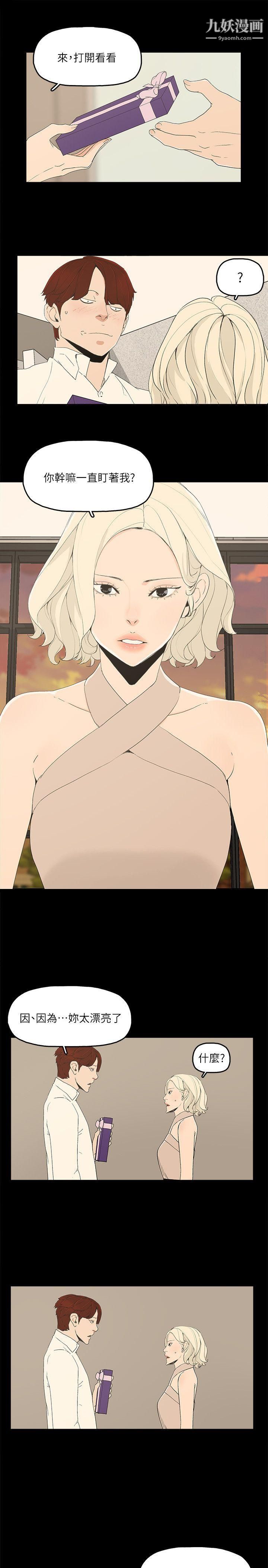 金钱与女人第12话-泰勋令人起疑的举动