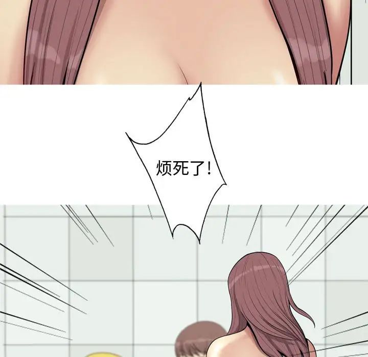 恋爱前奏曲：归来第53话