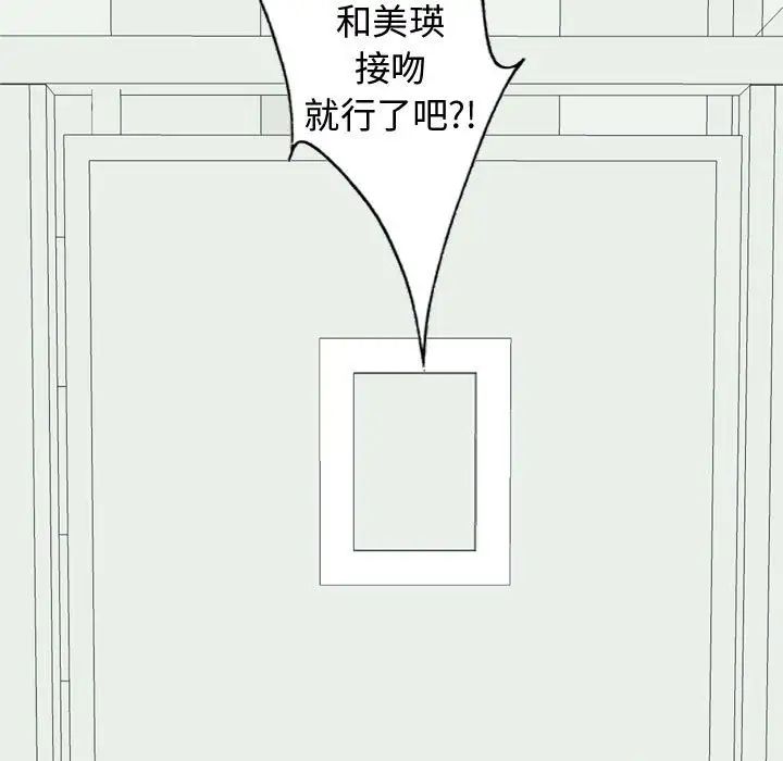 恋爱前奏曲:归来第53话