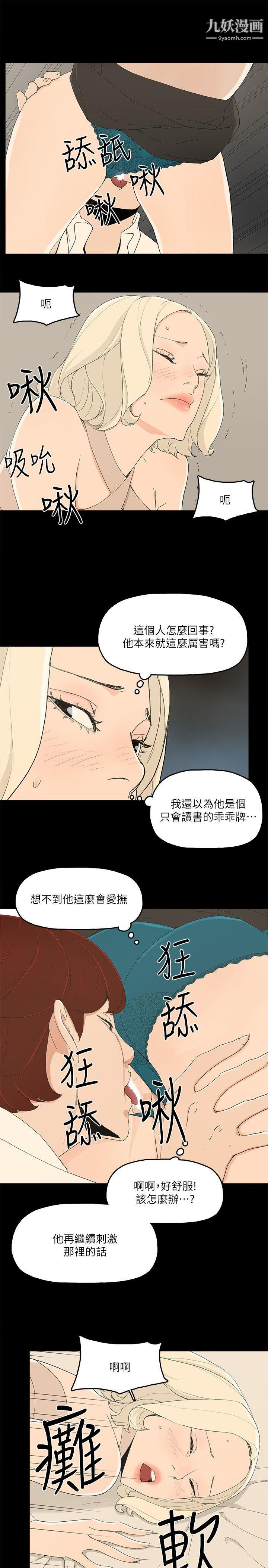 金钱与女人第13话-浑身发烫