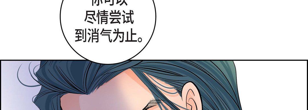 献给心臟第10话