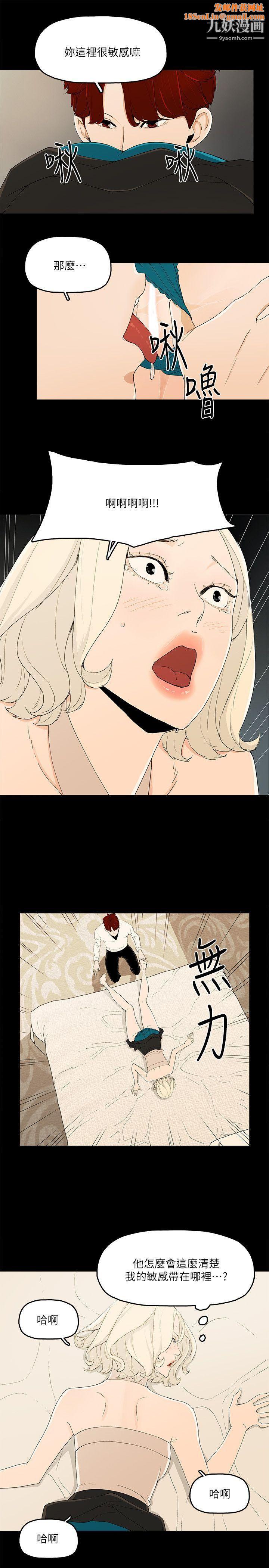 金钱与女人第13话-浑身发烫