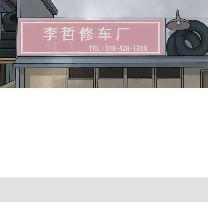 恋爱前奏曲:归来第54话