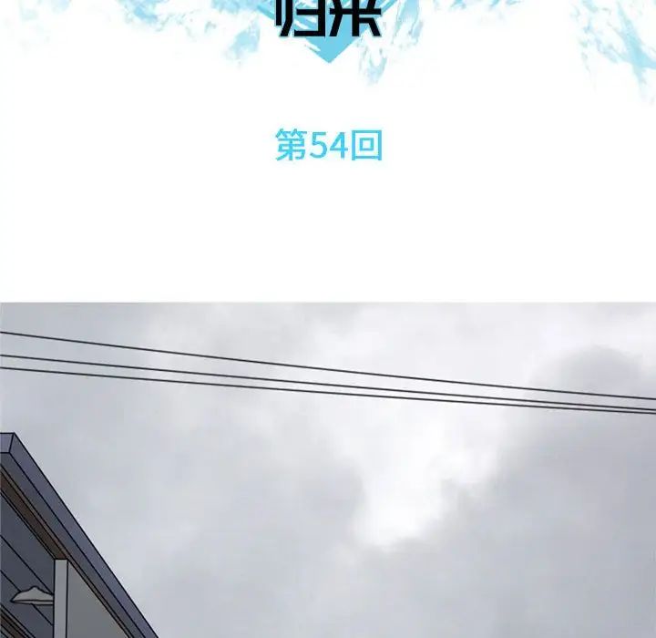 恋爱前奏曲:归来第54话