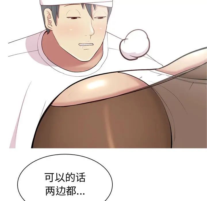 恋爱前奏曲:归来第54话