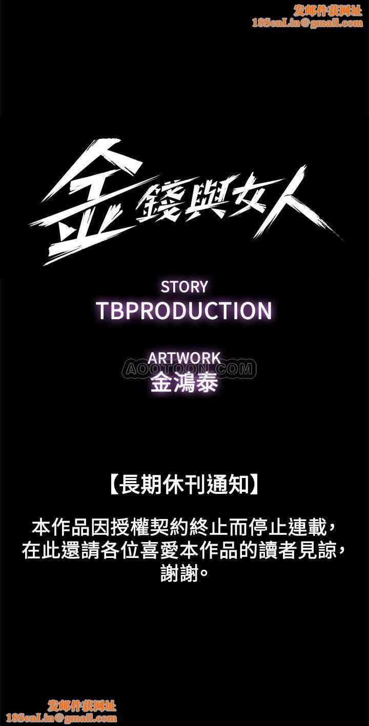 金钱与女人长期休刊公告