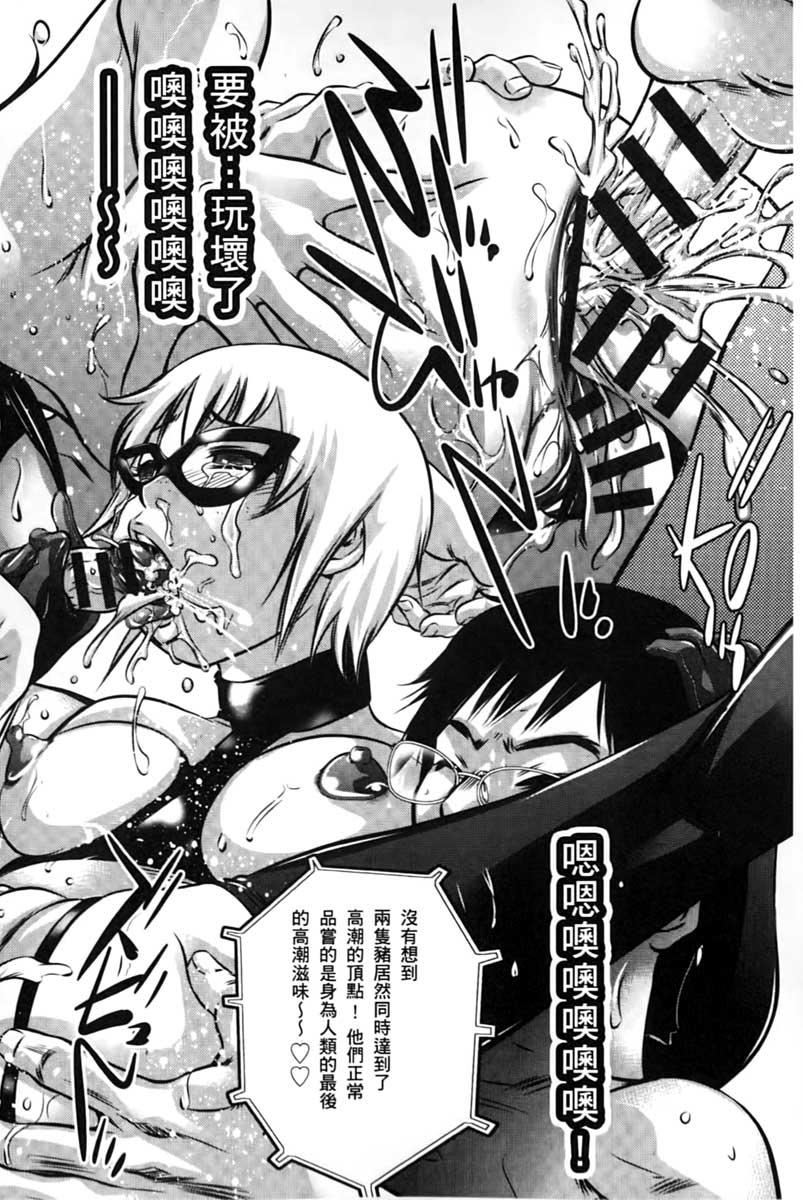 [鬼洼浩久]淫狱の巨塔~獣たちの叫宴~[鬼洼浩久]淫狱の巨塔~獣たちの叫宴~