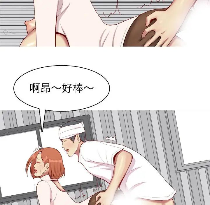 恋爱前奏曲：归来第54话