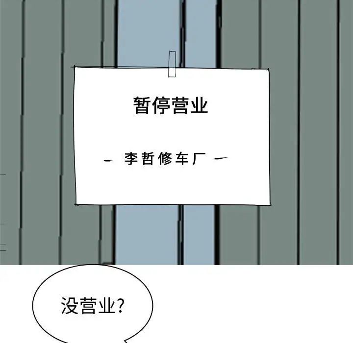 恋爱前奏曲:归来第54话