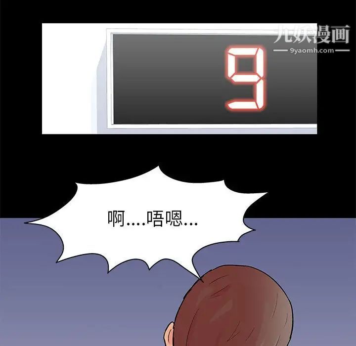 走不出的房间第59话