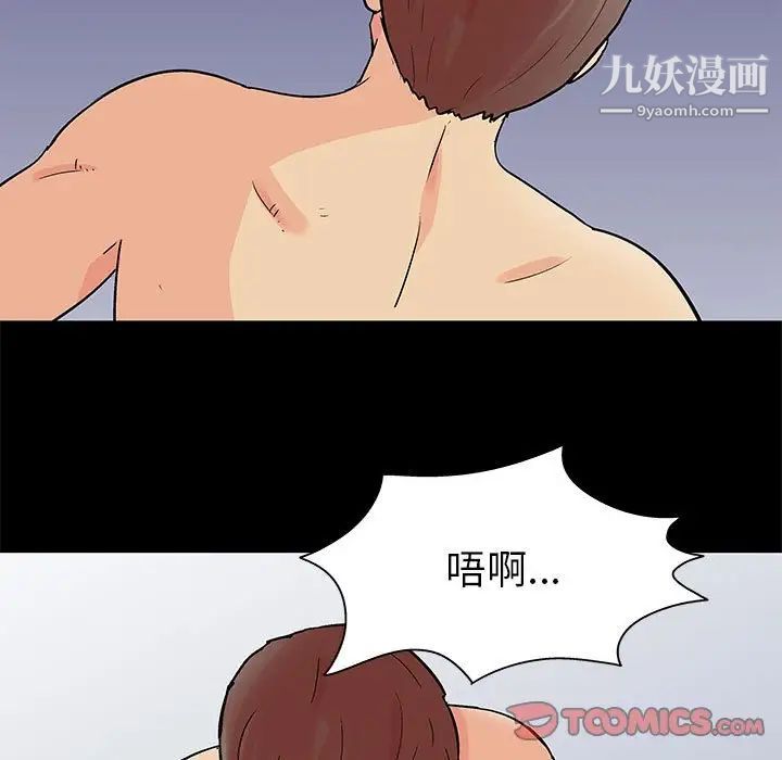 走不出的房间第59话