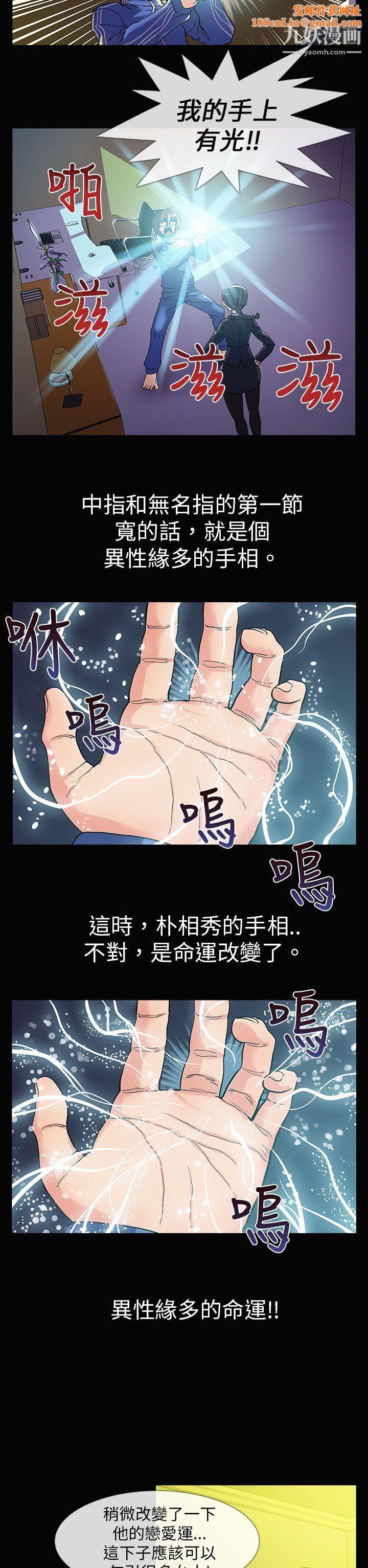 死了都要爱爱第2话