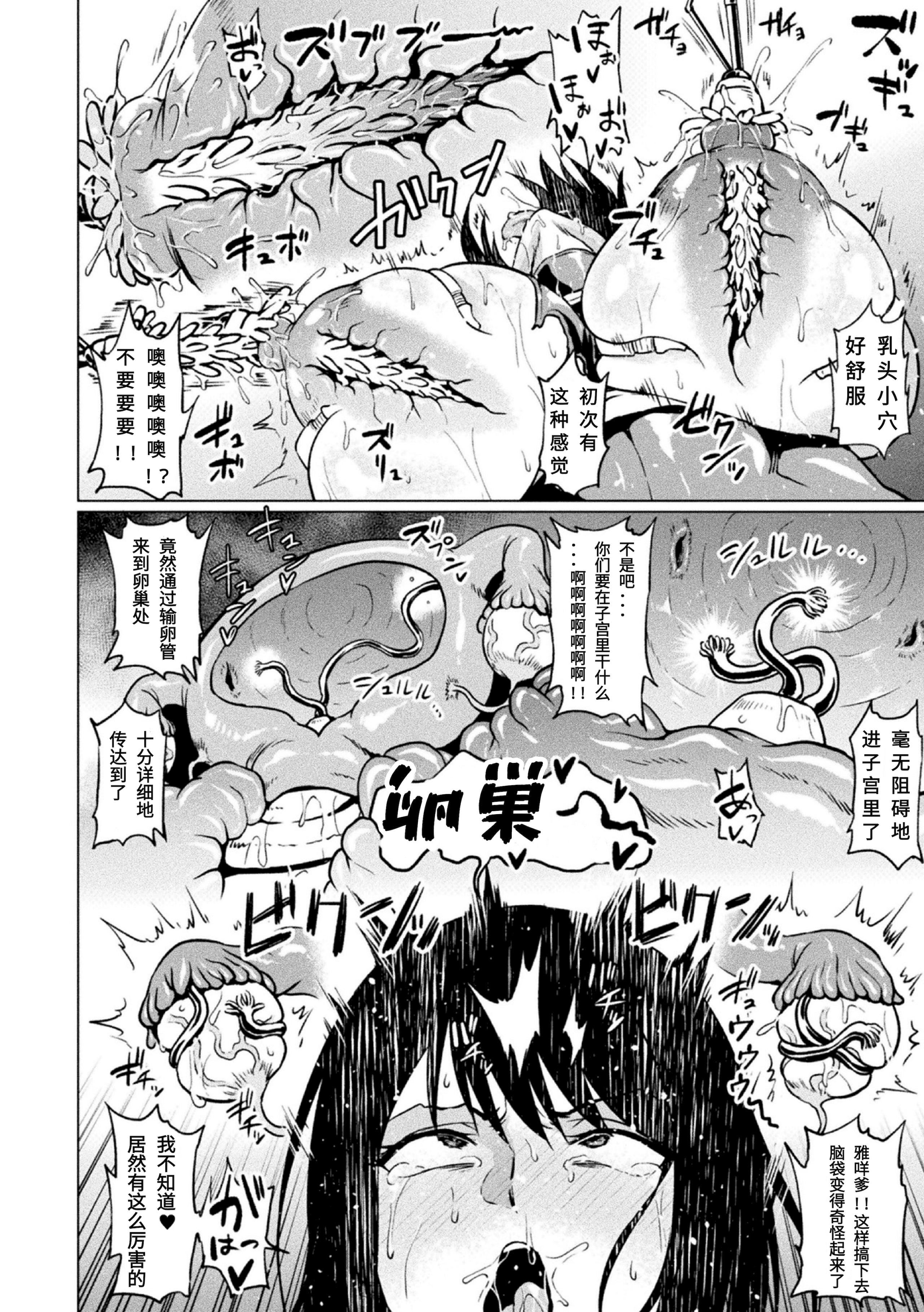 [アヘ丸]アヘ颜ヲ晒ス淫ラナ乙女[DL版][アヘ丸]アヘ颜ヲ晒ス淫ラナ乙女[DL版]