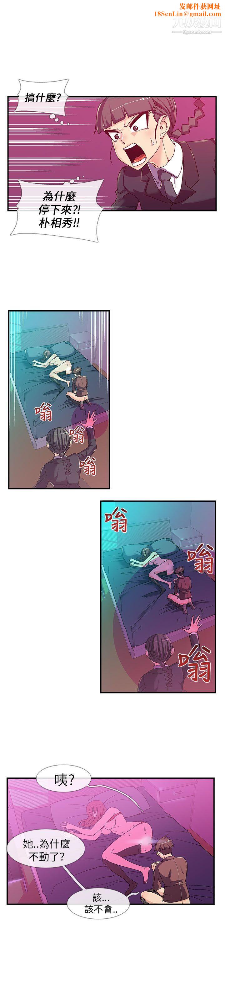 死了都要爱爱第3话