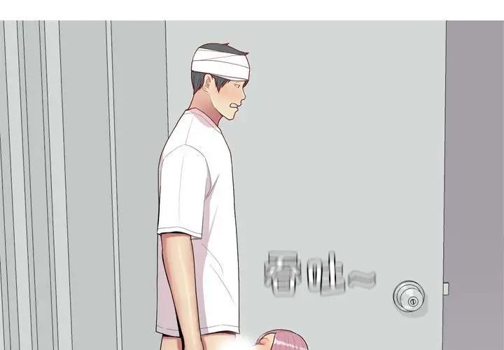 恋爱前奏曲：归来第55话