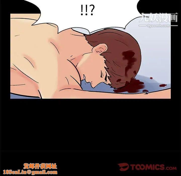 走不出的房间第59话