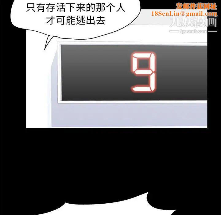 走不出的房间第59话