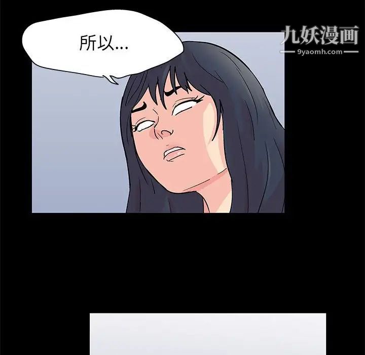 走不出的房间第59话