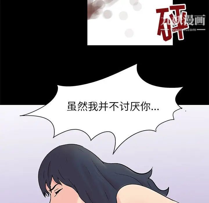 走不出的房间第59话