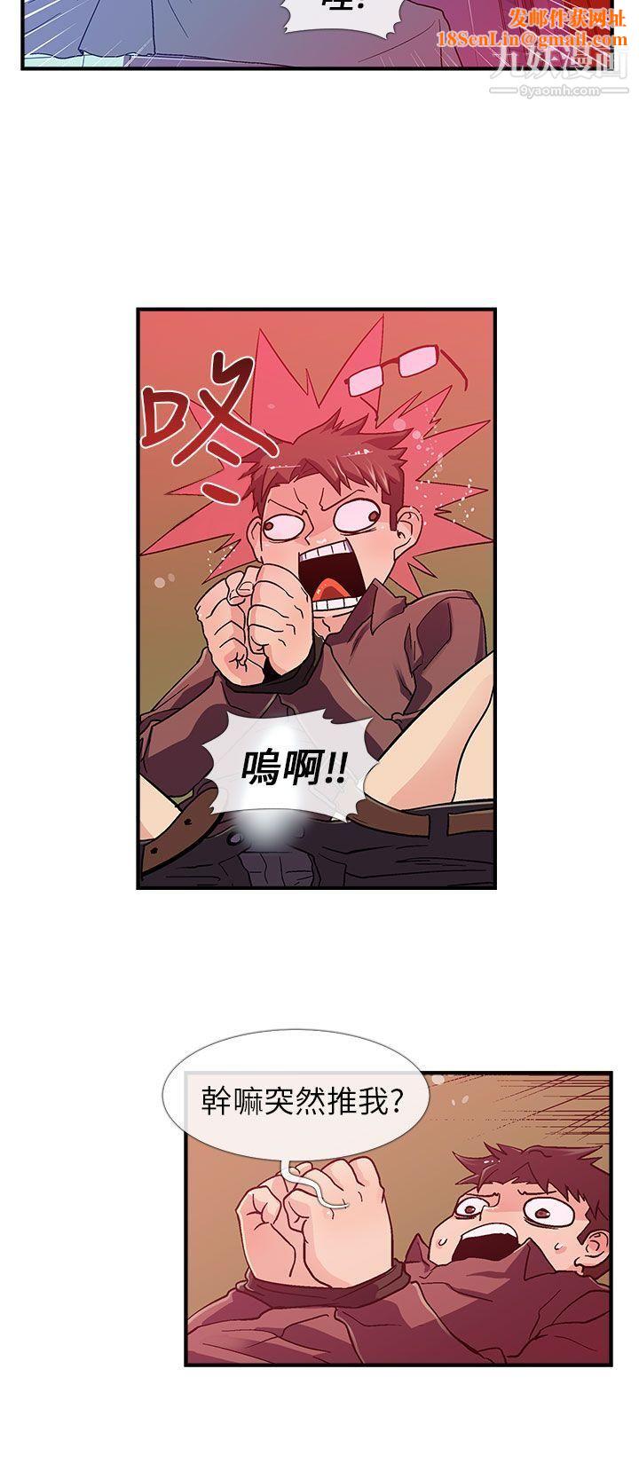 死了都要爱爱第3话