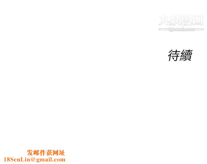 死了都要爱爱第3话