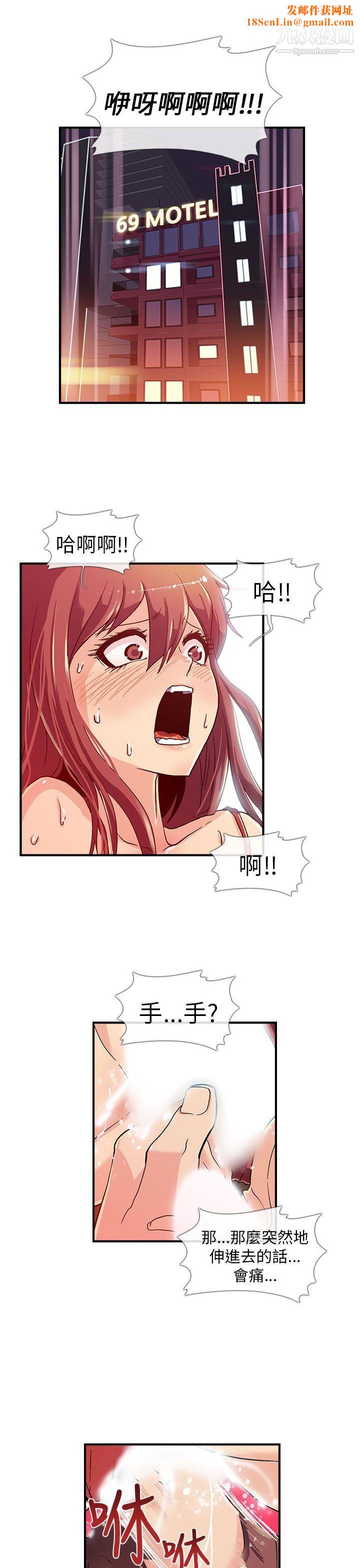 死了都要爱爱第4话