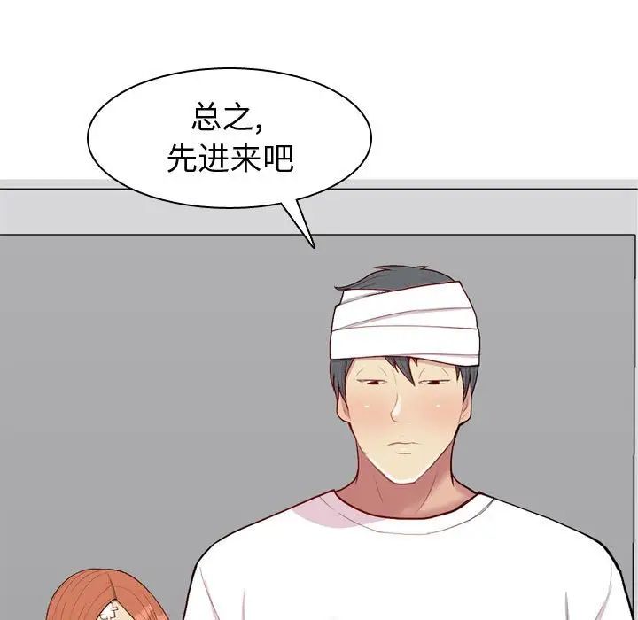 恋爱前奏曲：归来第55话