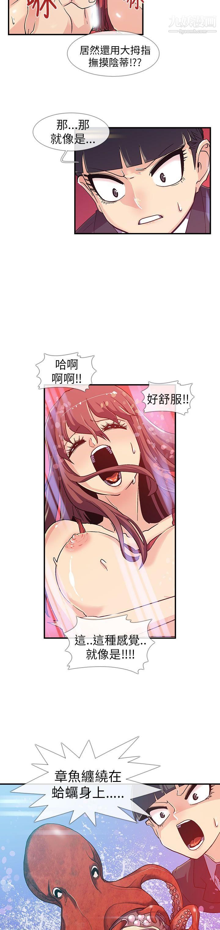 死了都要爱爱第4话