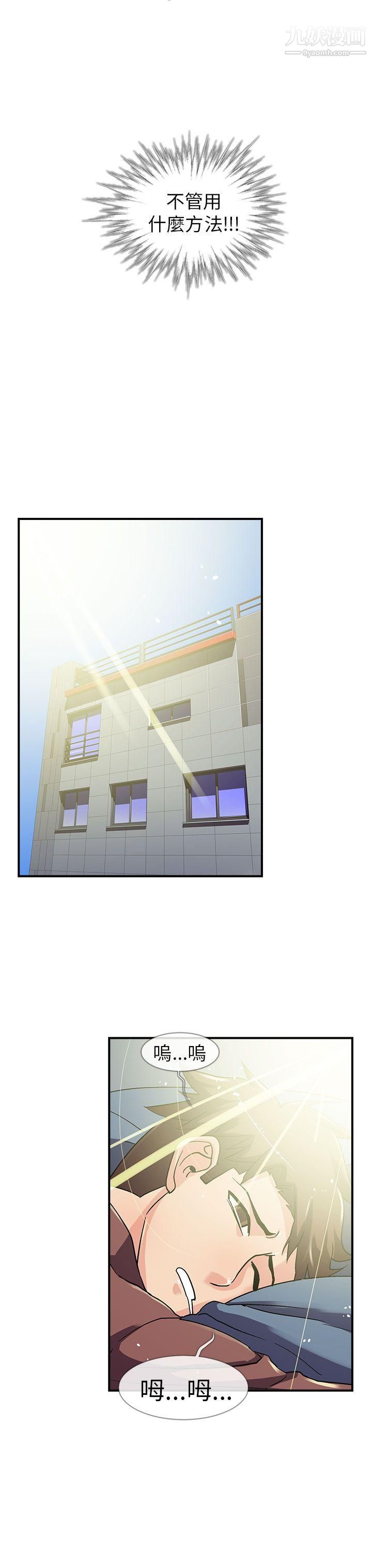 死了都要爱爱第4话