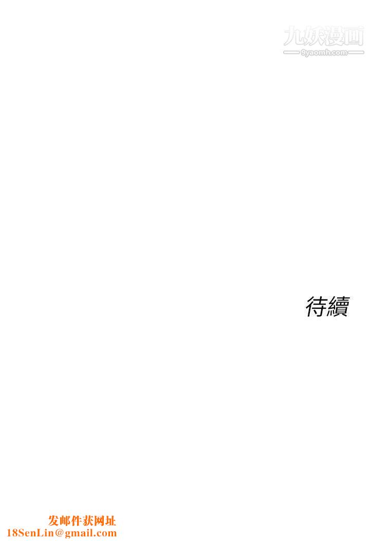 死了都要爱爱第4话