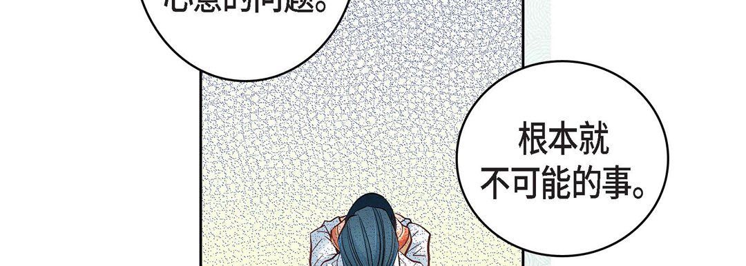 献给心臟第11话