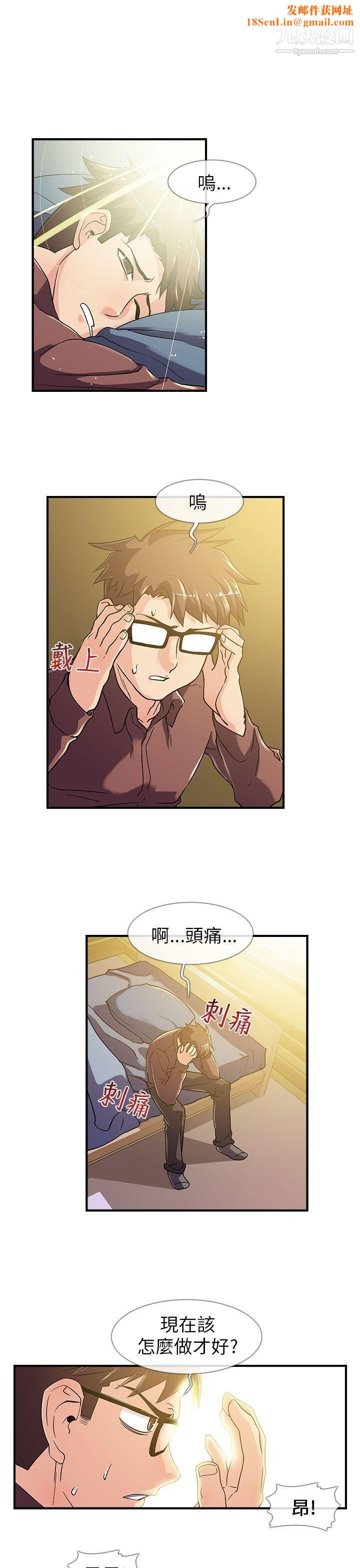 死了都要爱爱第5话