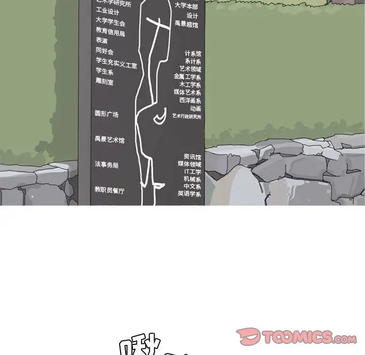 恋爱前奏曲:归来第55话