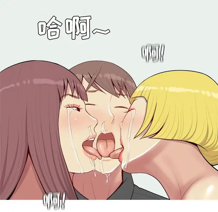 恋爱前奏曲：归来第55话