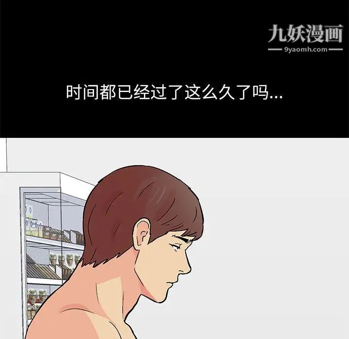 走不出的房间第60话