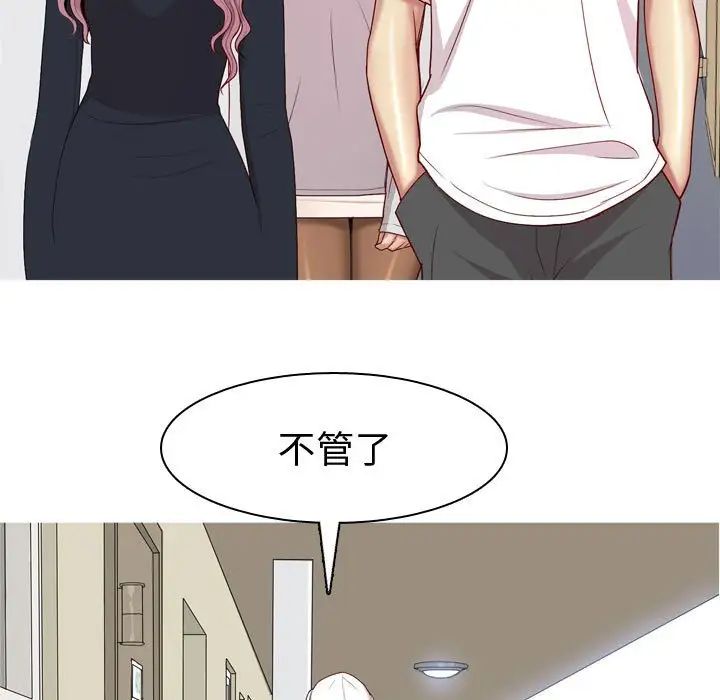 恋爱前奏曲：归来第55话