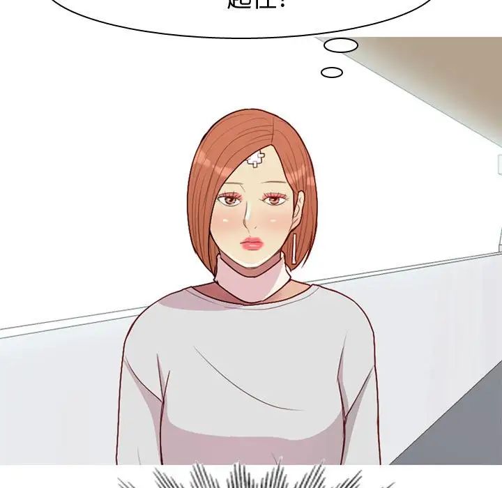 恋爱前奏曲：归来第55话