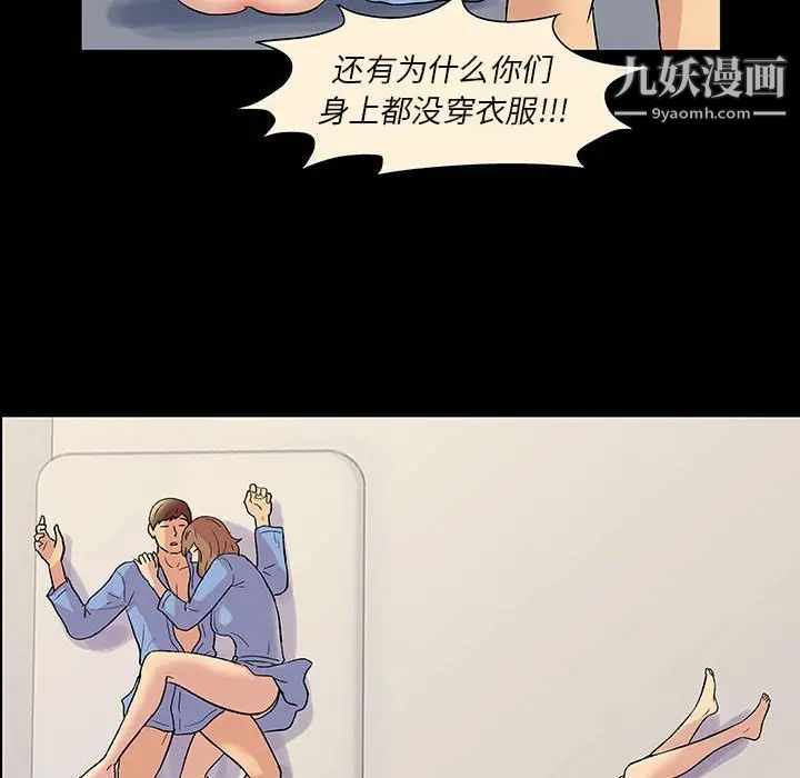 走不出的房间第60话