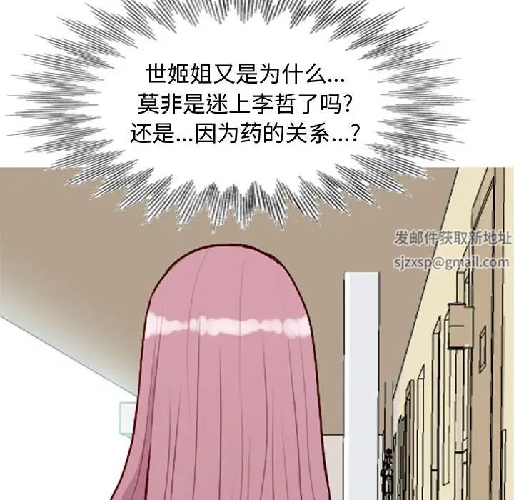 恋爱前奏曲：归来第55话