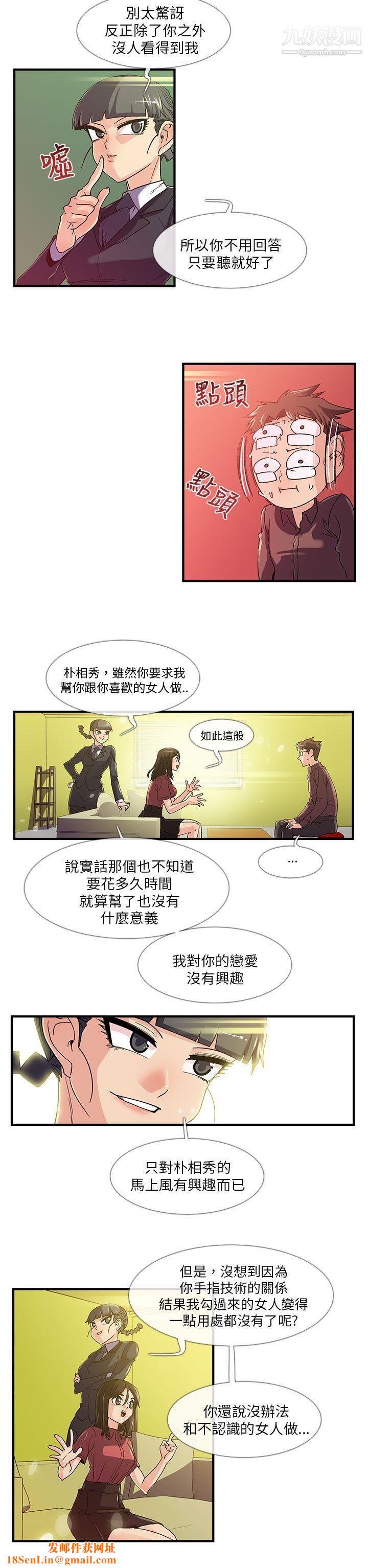 死了都要爱爱第6话