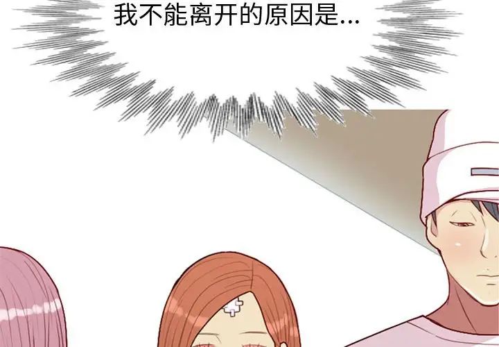 恋爱前奏曲:归来第56话