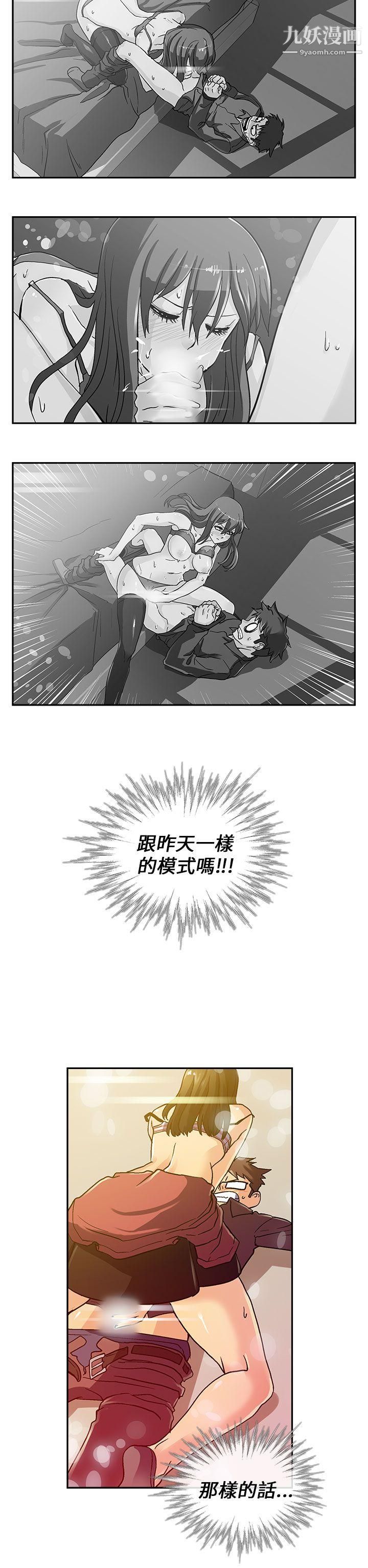 死了都要爱爱第7话