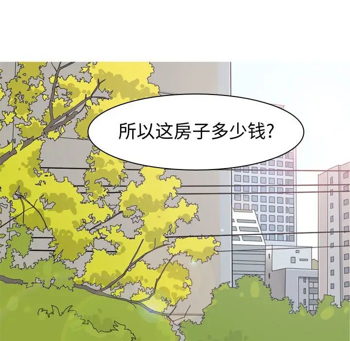 恋爱前奏曲:归来第56话