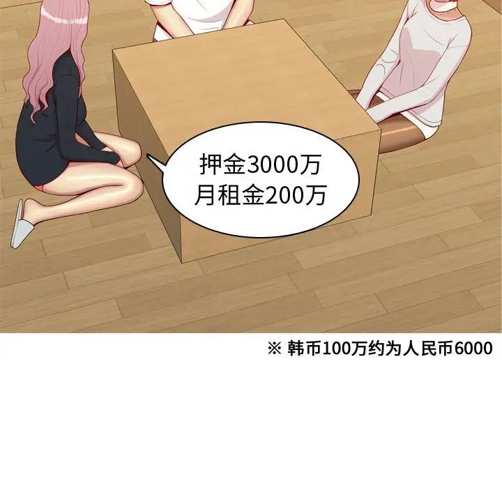 恋爱前奏曲:归来第56话