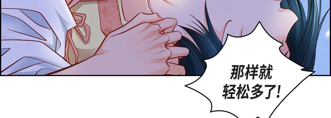 献给心臟第11话