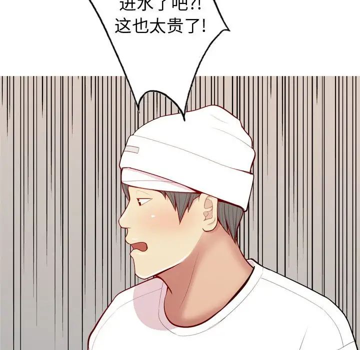 恋爱前奏曲:归来第56话