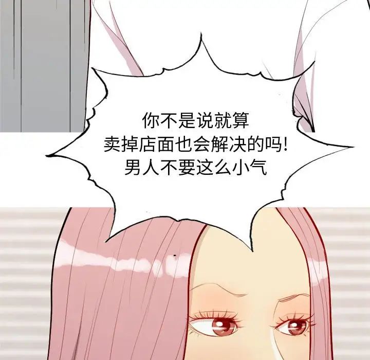 恋爱前奏曲:归来第56话