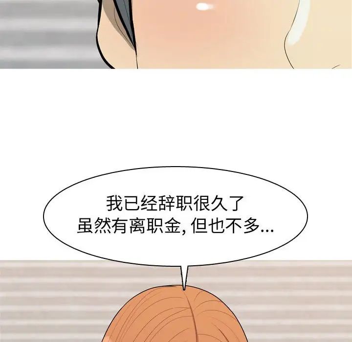 恋爱前奏曲：归来第56话